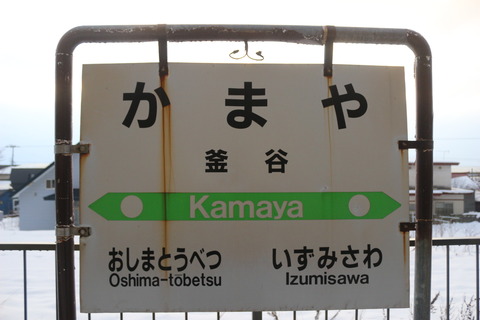 kamaya