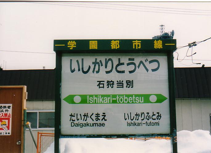 えきめぐりすとの各駅探訪。                Suica_scorer