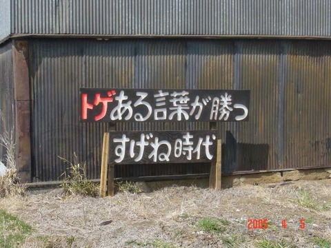 matsukawa_kanban
