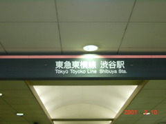 shibuya_kanban