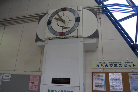 shisui_clock1