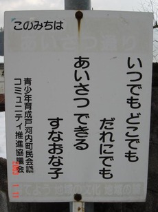 kamitono_aisatsu