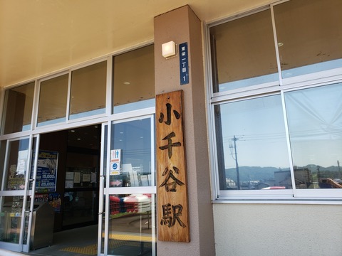 ojiya_kanban