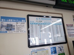 asamushionsen_timetable