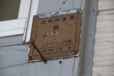 minamitoyoshina_zaisan