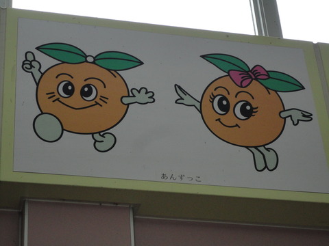 yashirokokomae_yurukyara