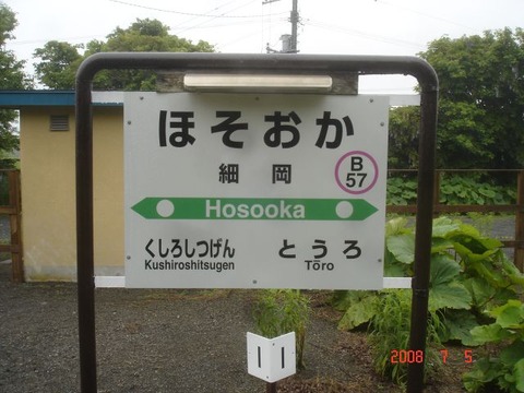 hosooka_