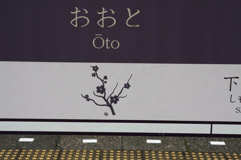 oto_hana