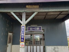 kitaichiyan_kanban_soto