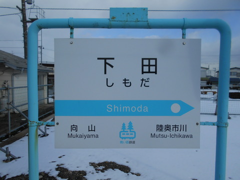 shimoda