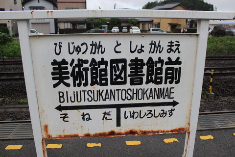 bijutsukantoshokanmae