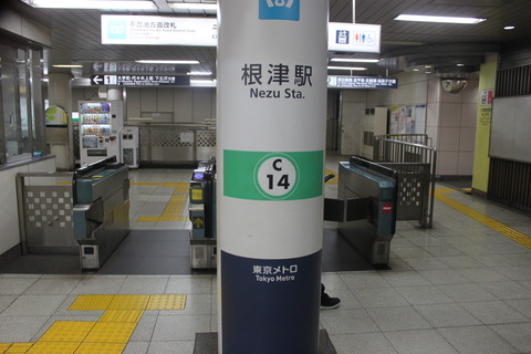 nezu_kanban
