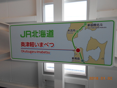 okutsugaruimabetsu_kanban
