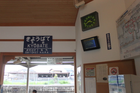 kyobate_old