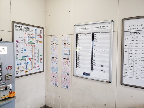 omachi_timetable_fare