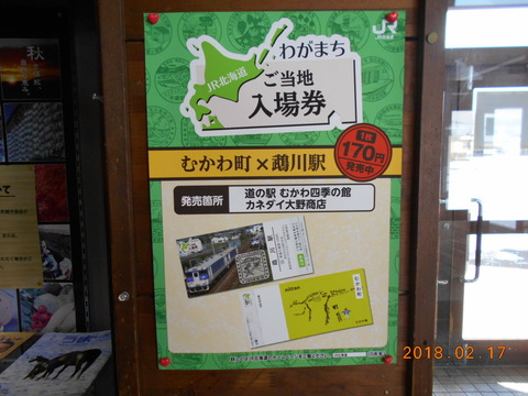 mukawa_WGN
