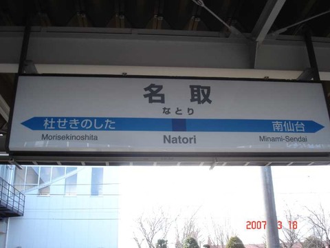 natori_SAT