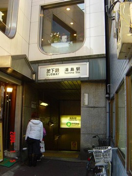 yushima_exit2