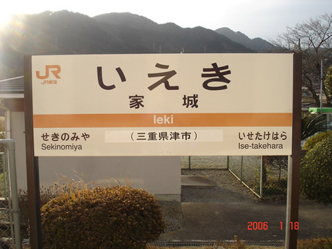ieki