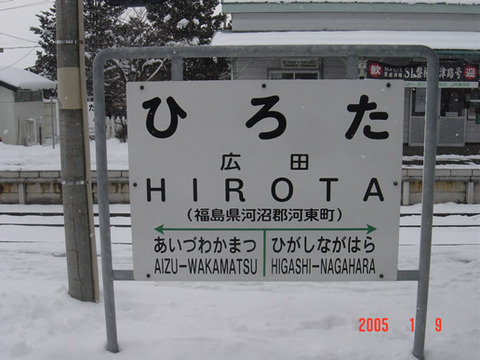 hirota