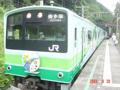 ishigamimae_home_forOkutama