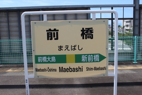 maebashi