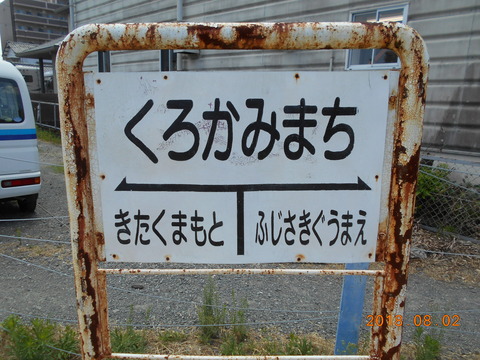 kurokamimachi