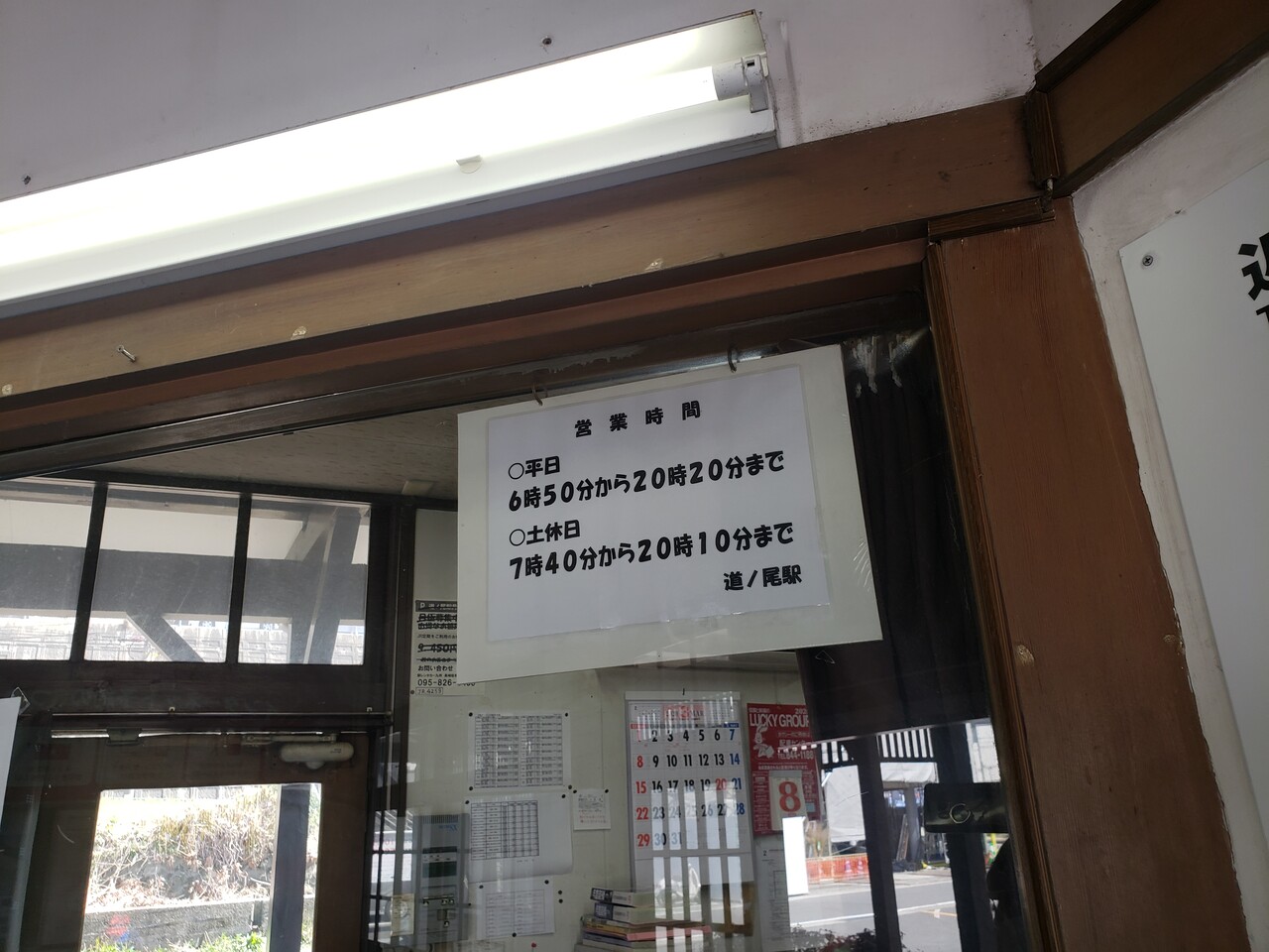 Jr道ノ尾駅 長崎線 えきめぐりすとの各駅探訪 Jr道ノ尾駅 長崎線 えきめぐりすとの各駅探訪
