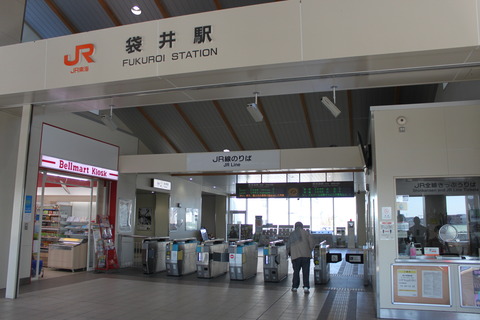 fukuroi_kaisatsu