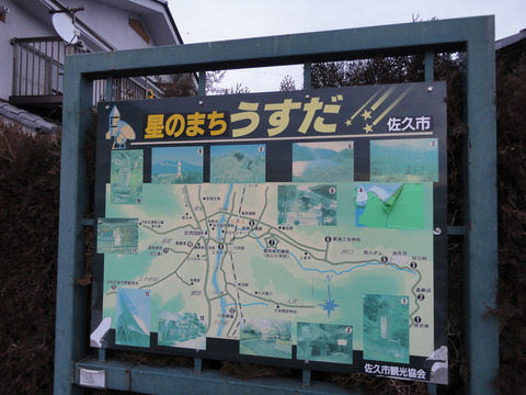 tatsuokajo_usuda