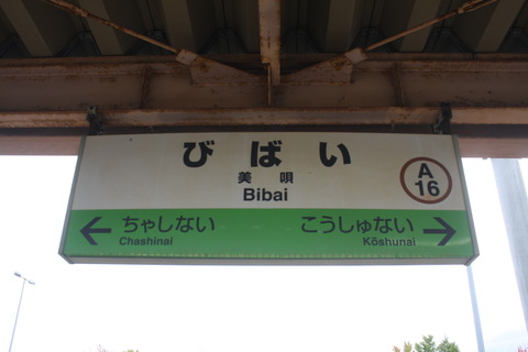 bibai