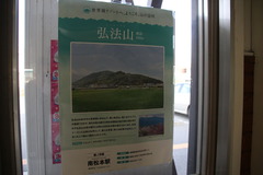 minamimatsumoto_koboyama