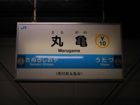 marugame
