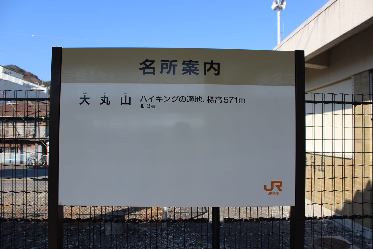 JR蒲原駅＠東海道線 : えきめぐりすとの各駅探訪。