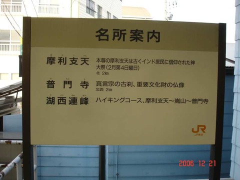 shinjohara_meisho_info