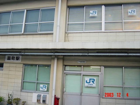 ogimachi_JRF