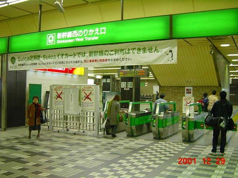 omiya_norikaekaisatsu