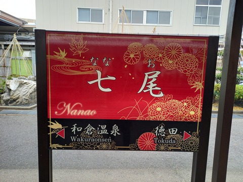 nanao_nanao