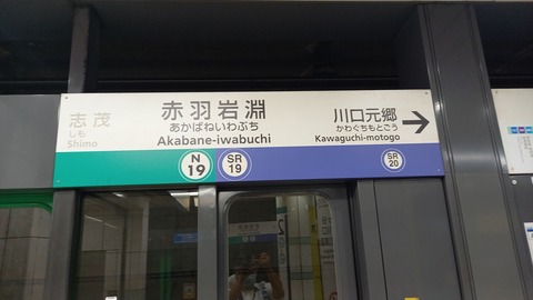 akabaneiwabuchi_N-19