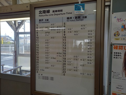 harue_timetable