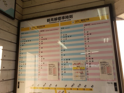 shinshibaura_timetable