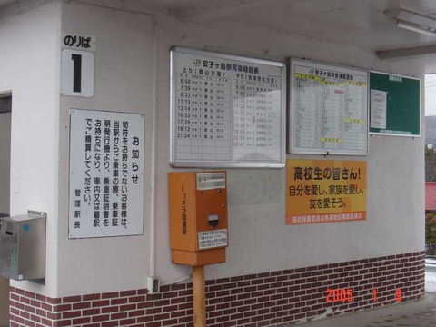 akogashima_kaisatsu