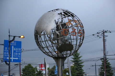 muroran_monument