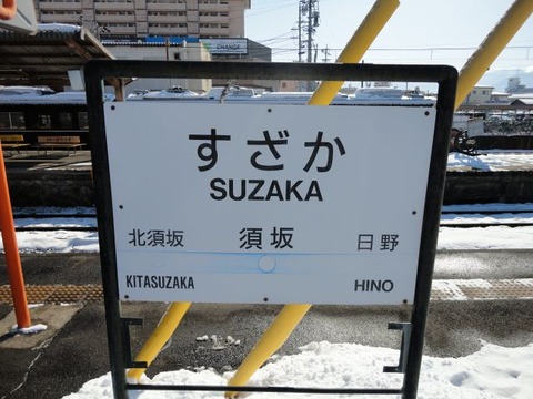 suzaka_naganoline_