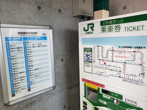 kitanagaoka_fare