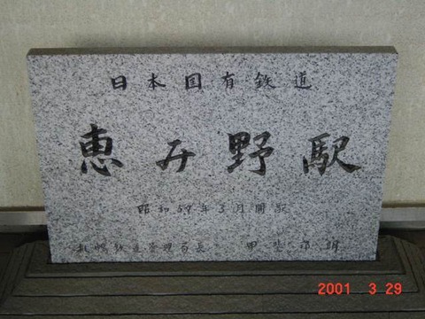 megumino_kinenhi