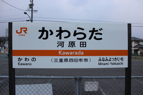 kawarada