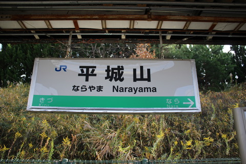 narayama