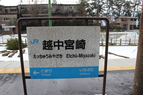 etchumiyazaki