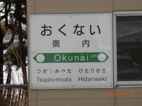 okunai_old